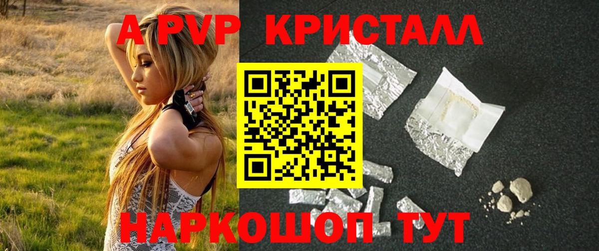 APVP СК КРИС  Вход с VPN  Элиста  A PVP  Alpha-PVP крисы CK 