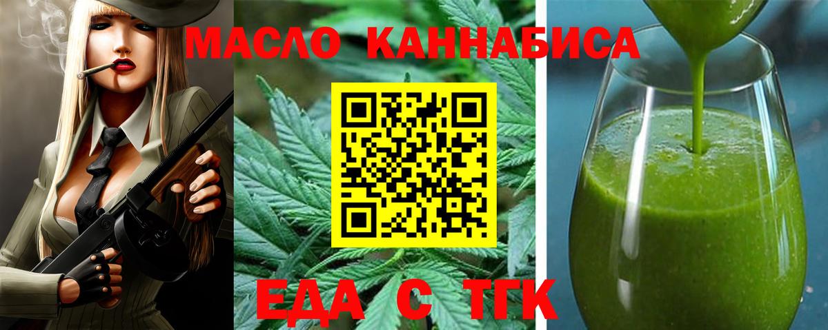 Печенье с ТГК конопля  Вход с VPN  Элиста 