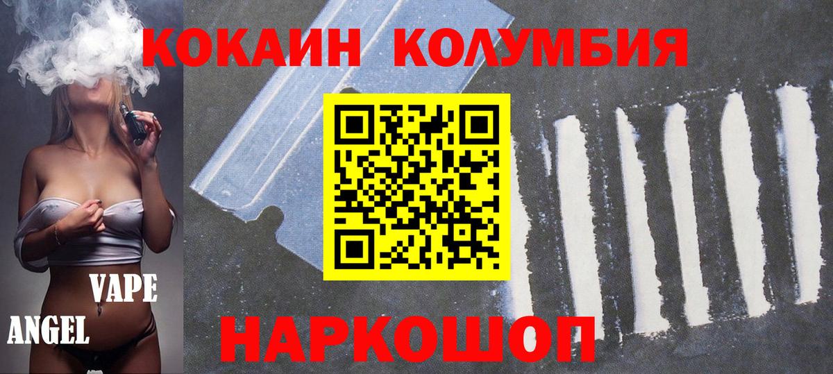 Кокаин 98% Элиста