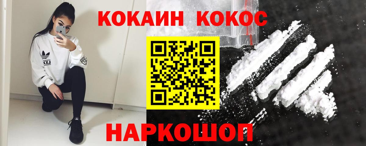 COCAIN 98%  Кокаин  Элиста  Вход с VPN 