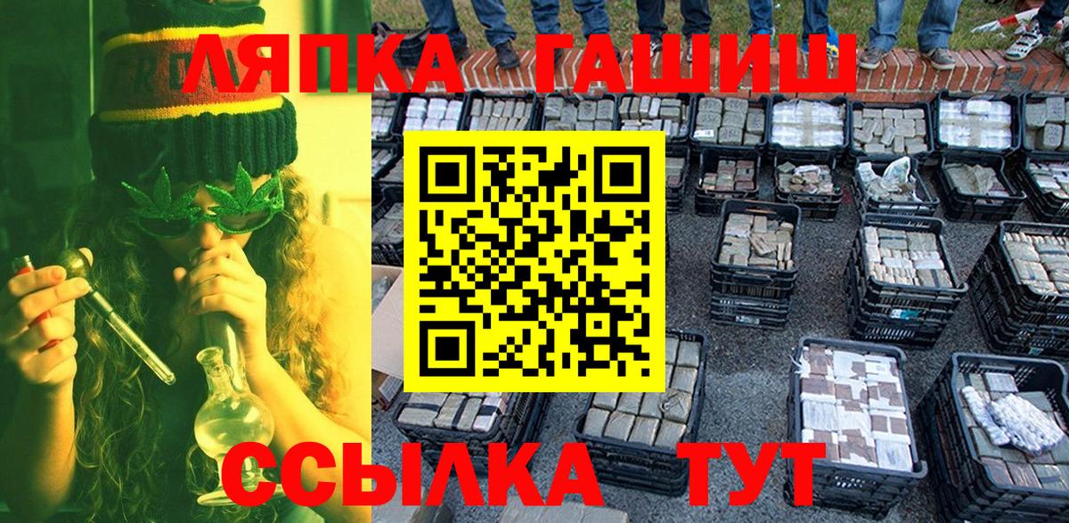 ГАШИШ AMNESIA HAZE  Вход с VPN  Элиста  ГАШИШ гарик 