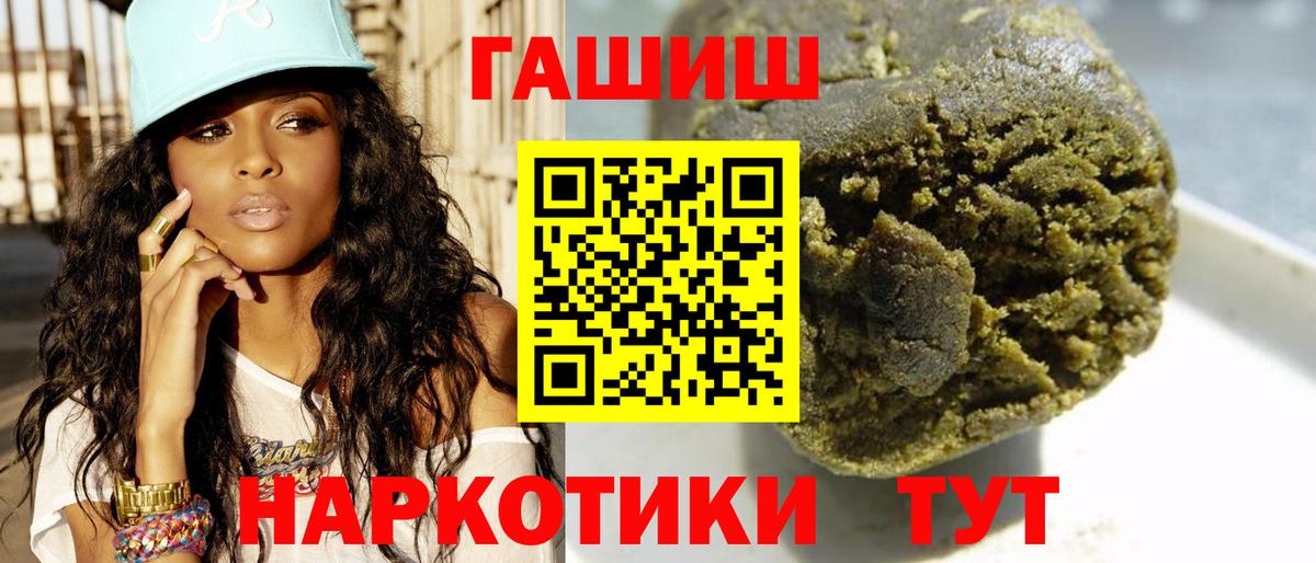 ГАШИШ Cannabis Элиста