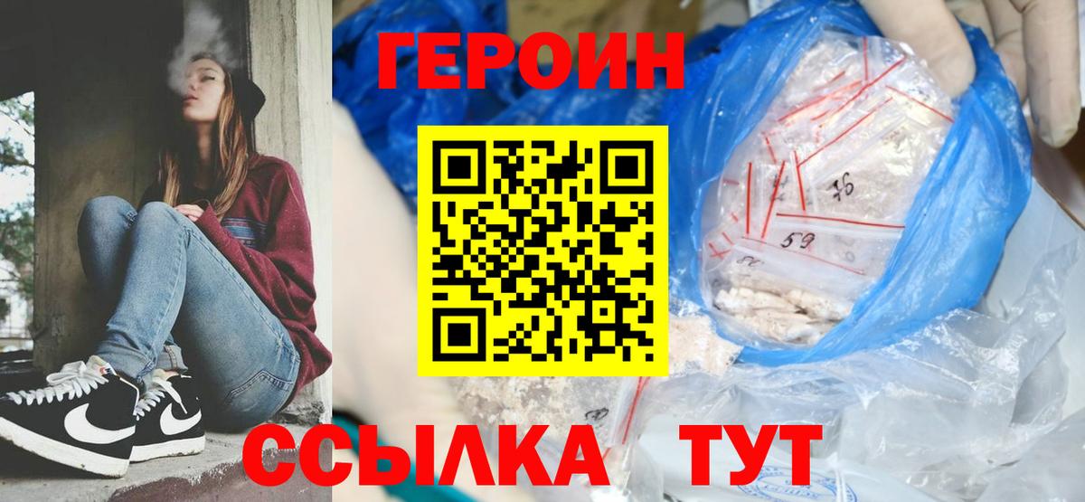 ГЕРОИН хмурый Элиста