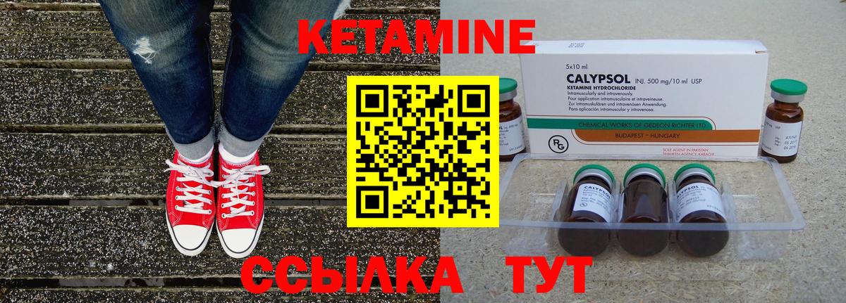 КЕТАМИН ketamine  Вход с VPN  kraken ONION  Элиста 