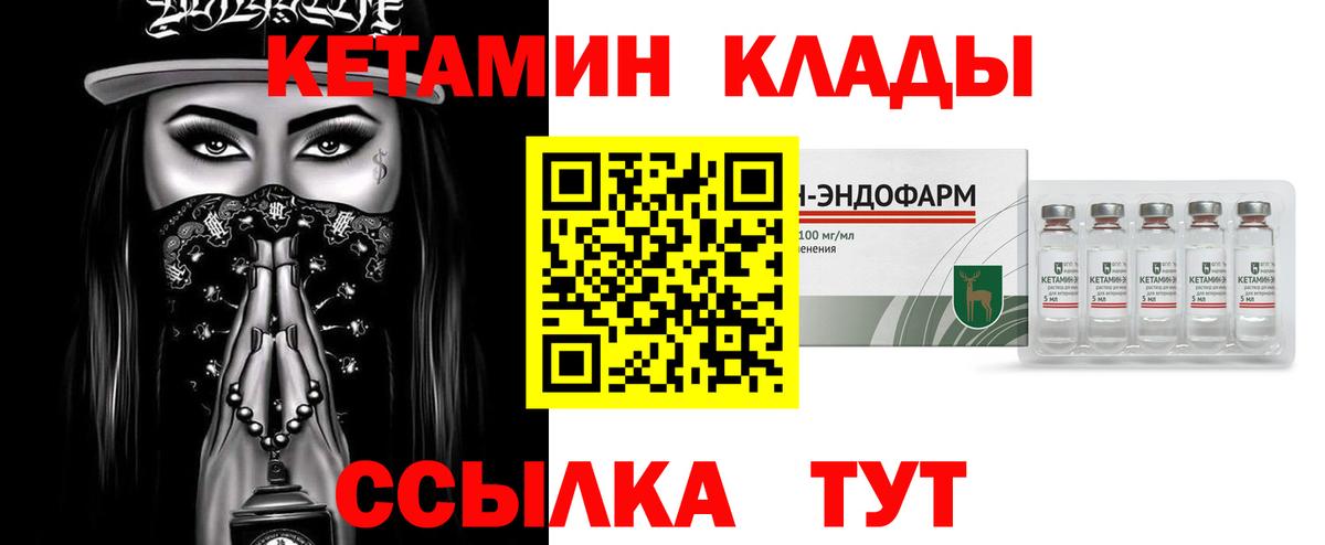 КЕТАМИН VHQ Элиста