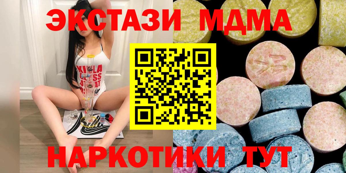 Элиста  МДМА VHQ  Вход с VPN 