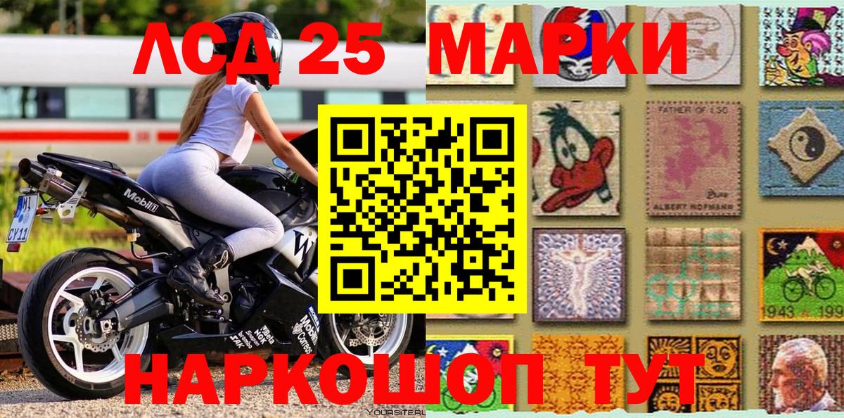 Марки NBOMe 1500мкг Элиста