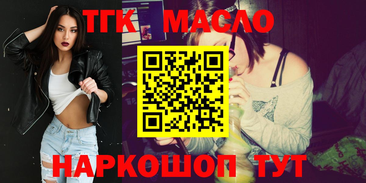 Дистиллят ТГК жижа  Дистиллят ТГК THC oil  Элиста  Вход с VPN 