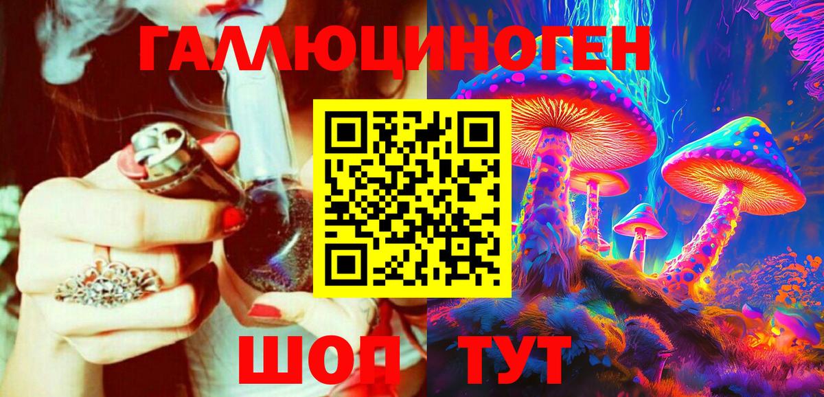 Галлюциногенные грибы ЛСД Элиста